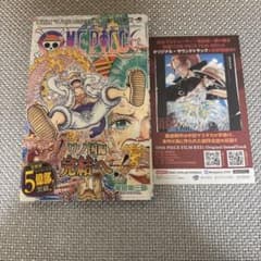 帯付き 希少】ワンピース ONE PIECE 104巻 初版 小冊子付き ⑧ - メルカリ
