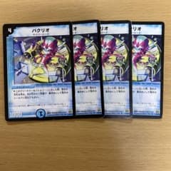 デュエルマスターズ パクリオ 4枚セット 初期版 2005年 - メルカリ