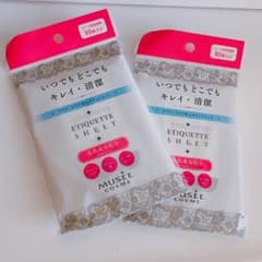 ミュゼ エチケットシートのサムネイル