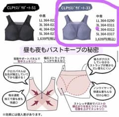 おかだゆりクロッシー背筋サポートブラ4L新品未使用のサムネイル