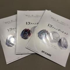 スピケア V3 3種類 ファンデーションセット　3個セットのサムネイル