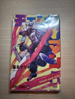 チェンソーマン 5巻 藤本タツキのサムネイル