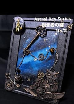 鍵モチーフアート 鍵コラージュ スチームパンク立体コラージュ 宇宙