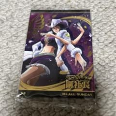 ワンピース ウエハースカード ミス・オールサンデー ニコ・ロビン
