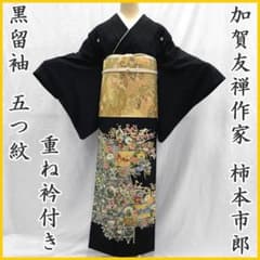 510mo4〇柿本市郎 黒留袖 五つ紋 菊 梅 籠目 重ね衿付き〇美品 - メルカリ