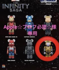 Apple☆プロフ必読☆様専用のサムネイル