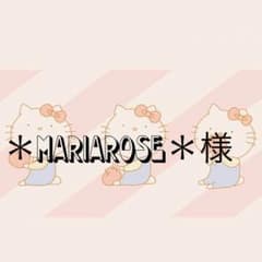 ＊mariarose＊様のサムネイル