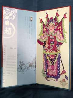 三国志　漫画　人物のサムネイル
