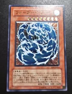 ウォーター・ドラゴン 旧レリーフ【完美品】 購入前にコメント下さい