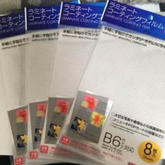 ラミネートフィルムのサムネイル