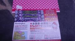 ほしさん専用☆ハーモニーランドのサムネイル