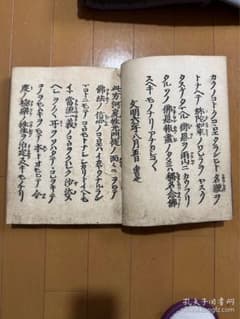 室町幕府の時代、文明6年から8年（1474-1476）に手書きで仏典100ページ 室町幕府の時代、文明6年から8年（1474-1476）に手書きで仏典100ページ