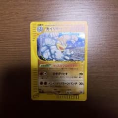 カイリキー ☆ 拡張パック第5弾 神秘なる山 053/088 ポケカ引退品