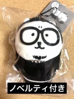 闇金ウシジマくん 原画展 限定　ナガノのくま マスコット ナガノキャラクターズのサムネイル