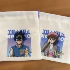 幽☆遊☆白書 ポーチセットのサムネイル