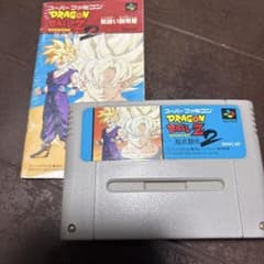 DRAGON BALL Z 超武闘伝 ２　スーパーファミコン用ソフト