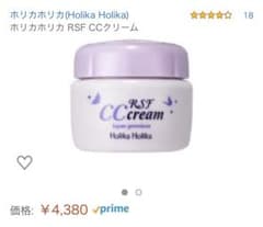 値下げ！ホリカホリカ  CCクリームのサムネイル