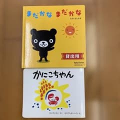 Baby Kumon 絵本セット 2冊 - メルカリ