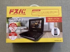 ポータブルDVDプレーヤー 7型のサムネイル