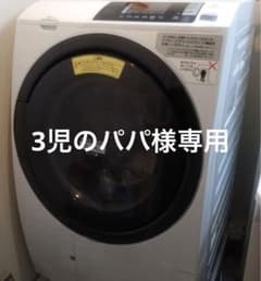【出品6月末まで】HITACHI BD-SG100AL(W) 洗濯乾燥機のサムネイル