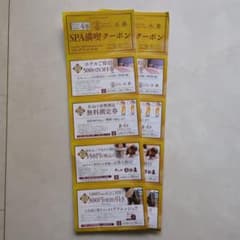 SPA&HOTEL 水春 松井山手 クーポン券 2枚セットのサムネイル