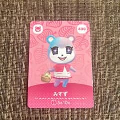 あつまれどうぶつの森  amiiboカード  みすず