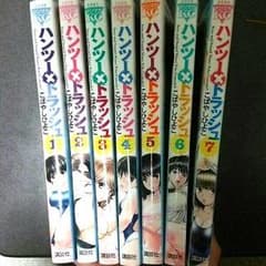 ハンツートラッシュ1〜7巻セットのサムネイル