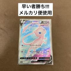 ポケモンカード ミュウV SR S8 フュージョンアーツ 105/100 - メルカリ