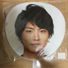 Kis-My-Ft2 横尾渉 団扇のサムネイル