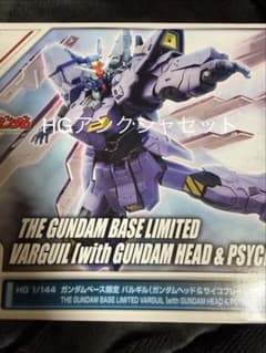 HG ガンダムベース限定 バルギル HGアンクシャ セット - メルカリ