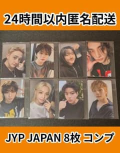 StrayKids THIS＆THAT JYPJAPAN 特典トレカ 8枚コンプ - メルカリ