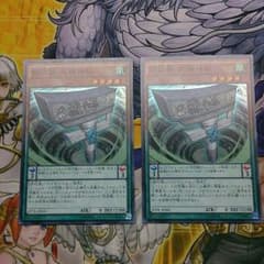 妖仙獣 左鎌神柱 ２枚セットのサムネイル