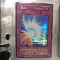 遊戯王 聖なるバリアミラーフォース シク シークレットのサムネイル