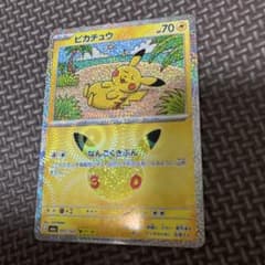 ピカチュウ MEGA 拡張パック 30th CELEBRATION キラ 03…のサムネイル
