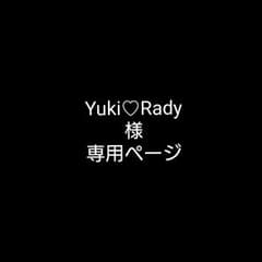 Yuki♡Rady様専用ページのサムネイル