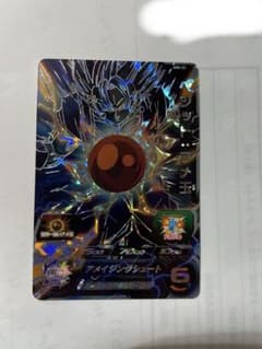 abs-23 ベジット:アメ玉のサムネイル