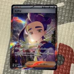 ポケモンカード スグリsar