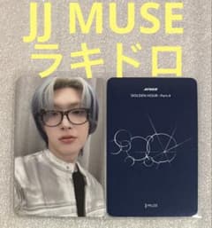 ateez jjmuse jj muse ラキドロ　トレカ　ユニット　4種セット ATEEZ 