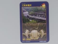 三財発電所 ダムカード Ver1.0（2019.07）宮崎県 - メルカリ