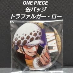 ONE PIECE トラファルガー・ロー 缶バッジ 死の外科医 ハートの海賊団