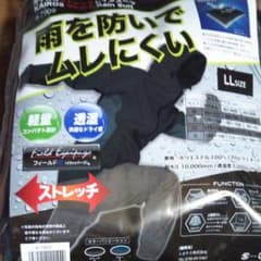カイロスストレッチレインスーツのサムネイル