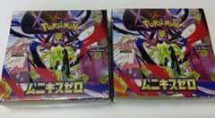 新品未開封！ポケモンカード ムニキスゼロ 2box シュリンク付き - メルカリ