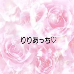 りりあっち専用ページ♡のサムネイル