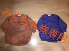 みくちん様専用のサムネイル