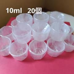 個包装計量カップ 　薬杯　10ml 目盛り付き 20個セットのサムネイル