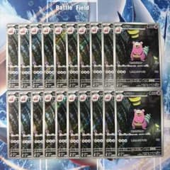 ヤドラン ar 20枚 087/081 まとめ売り - メルカリ