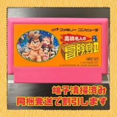 FC ファミコンソフト 高橋名人の冒険島Ⅱ - メルカリ