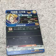 ドラゴンボールヒーローズカードのサムネイル