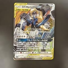 ルカリオ＆メルメタルGX RR SM12a TAG TEAM GXタッグオール… ルカリオ＆メルメタルGX RR SM12a TAG TEAM GXタッグオール… - メルカリ