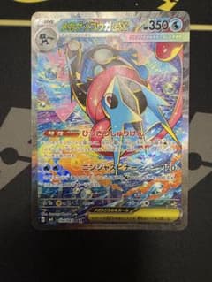 センタリング⭕️メガゲッコウガex SAR MEGA ニンジャスピナー